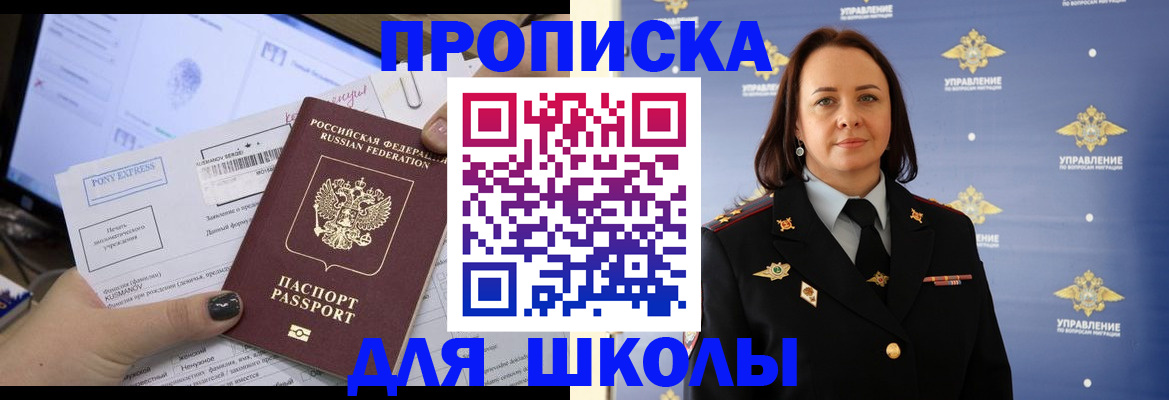 временная регистрация в квартире в Башкортостане