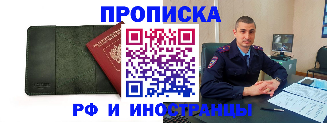 пропишу в квартире в Башкортостане