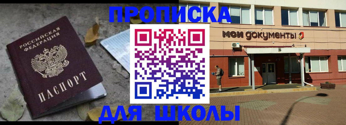 прописка гарантия в Башкортостане